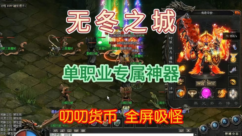 1.76金币传奇战士该怎么玩